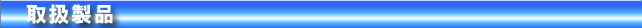 Product Lineups title bar